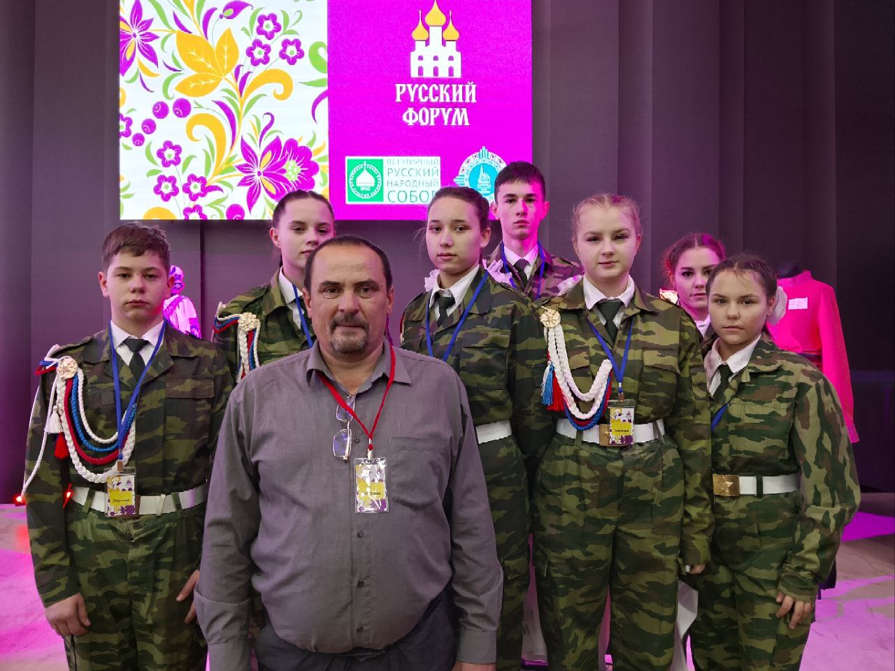Русский форум.
